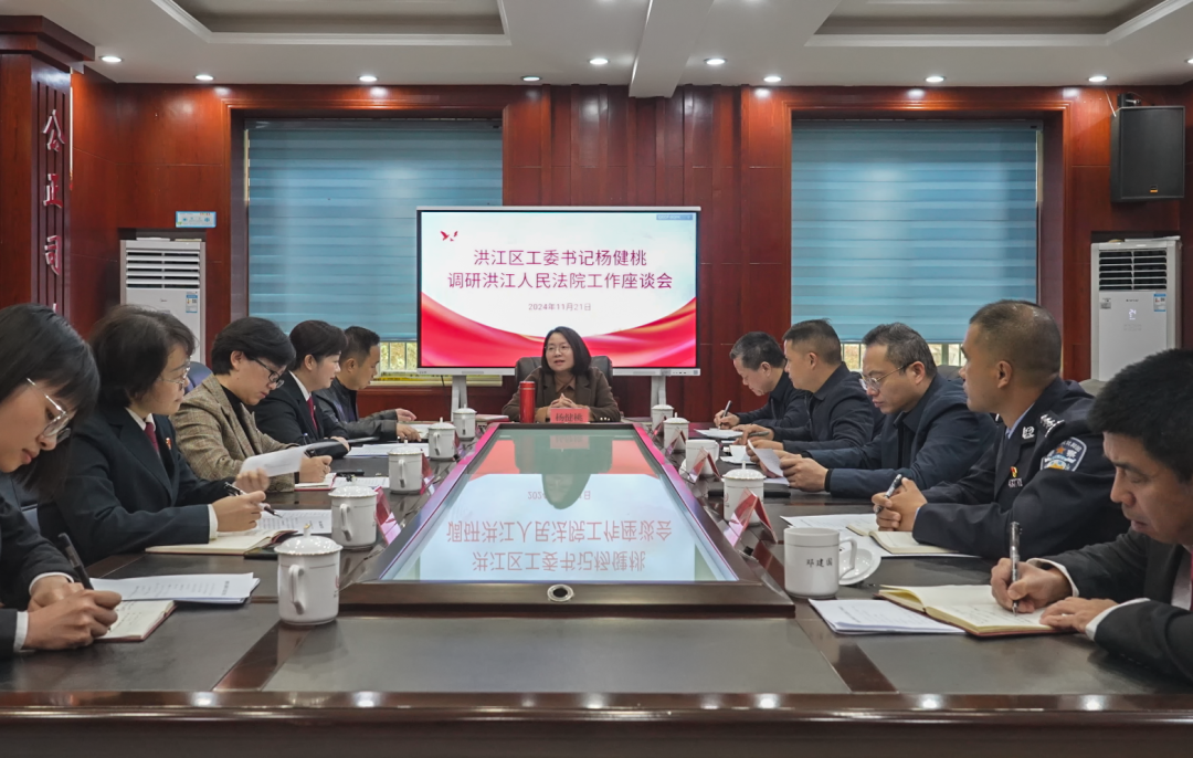 楊健桃調(diào)研洪江人民法院工作