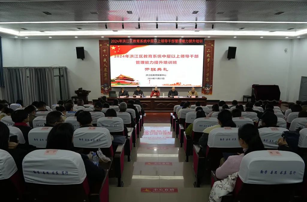 開展專題培訓(xùn)，提升管理能力