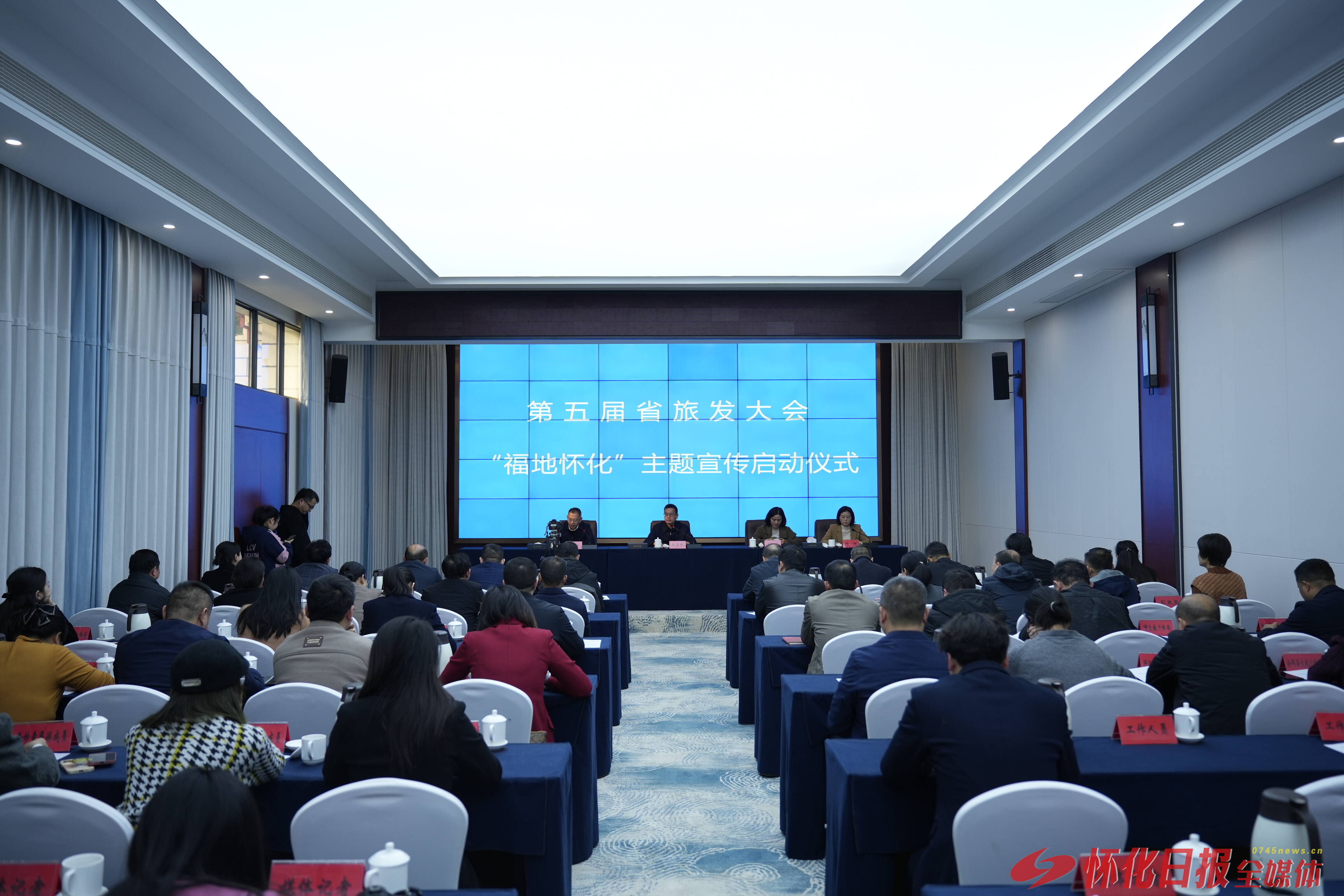第五屆省旅發(fā)大會(huì)“福地懷化”主題宣傳啟動(dòng)