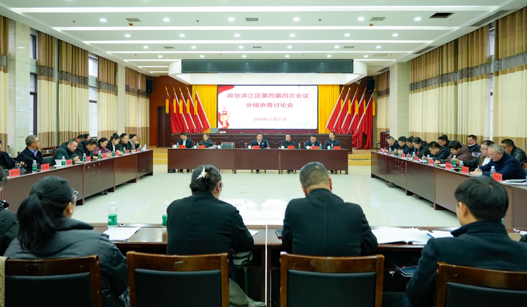 鐘躍波參加政協(xié)洪江區(qū)工委四屆四次會議分組協(xié)商討論會