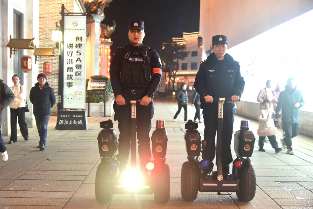 全警出動，守護平安！