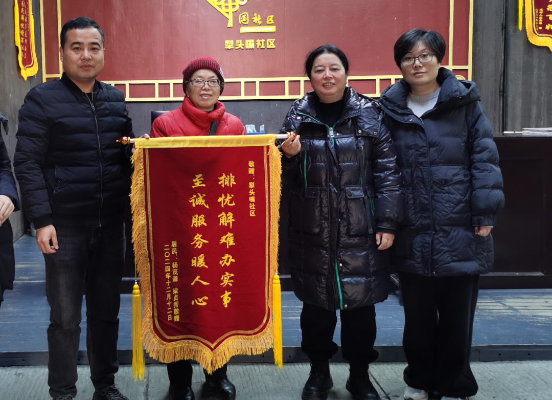 矛盾糾紛妥善化解 錦旗彰顯責(zé)任擔(dān)當(dāng)