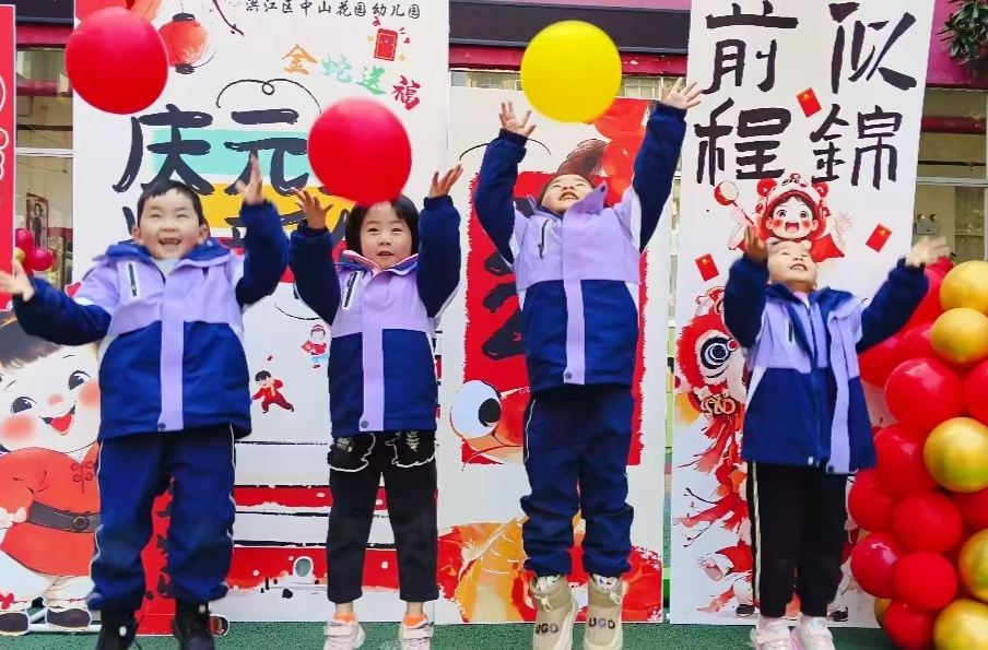 共迎新年，同享歡樂