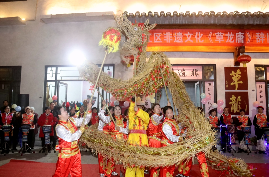 草龍飛舞迎新年