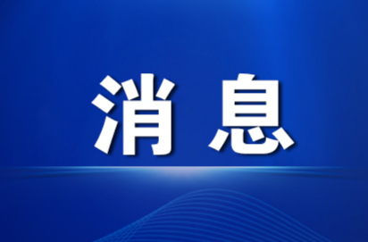 省級(jí)榮譽(yù)！洪江區(qū)+2