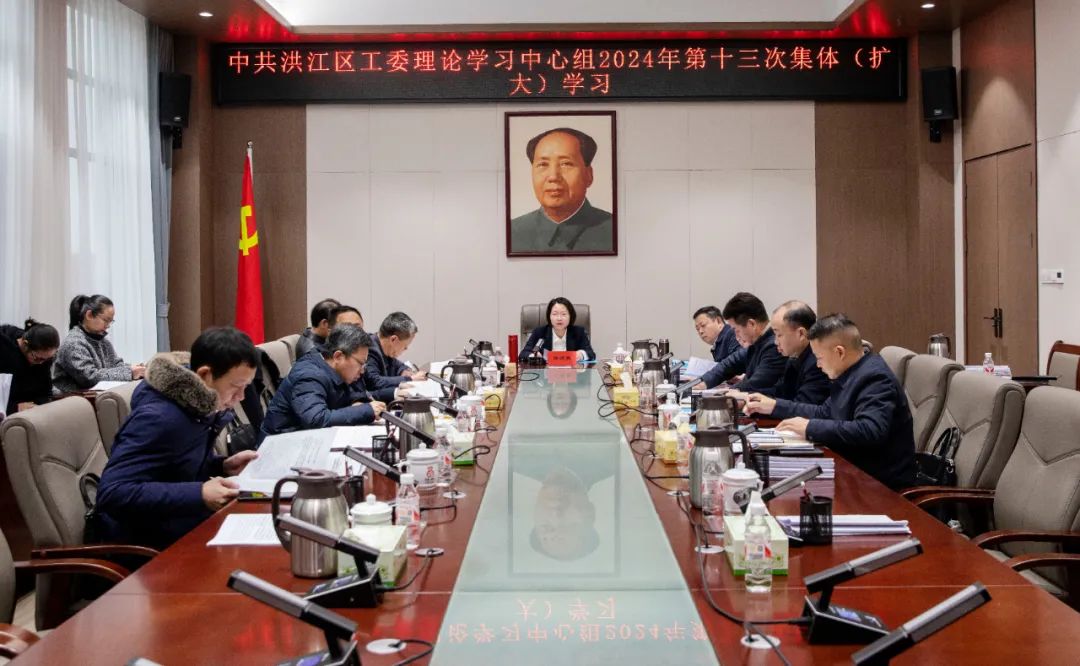 區(qū)工委理論學(xué)習(xí)中心組開展集體（擴(kuò)大）學(xué)習(xí)