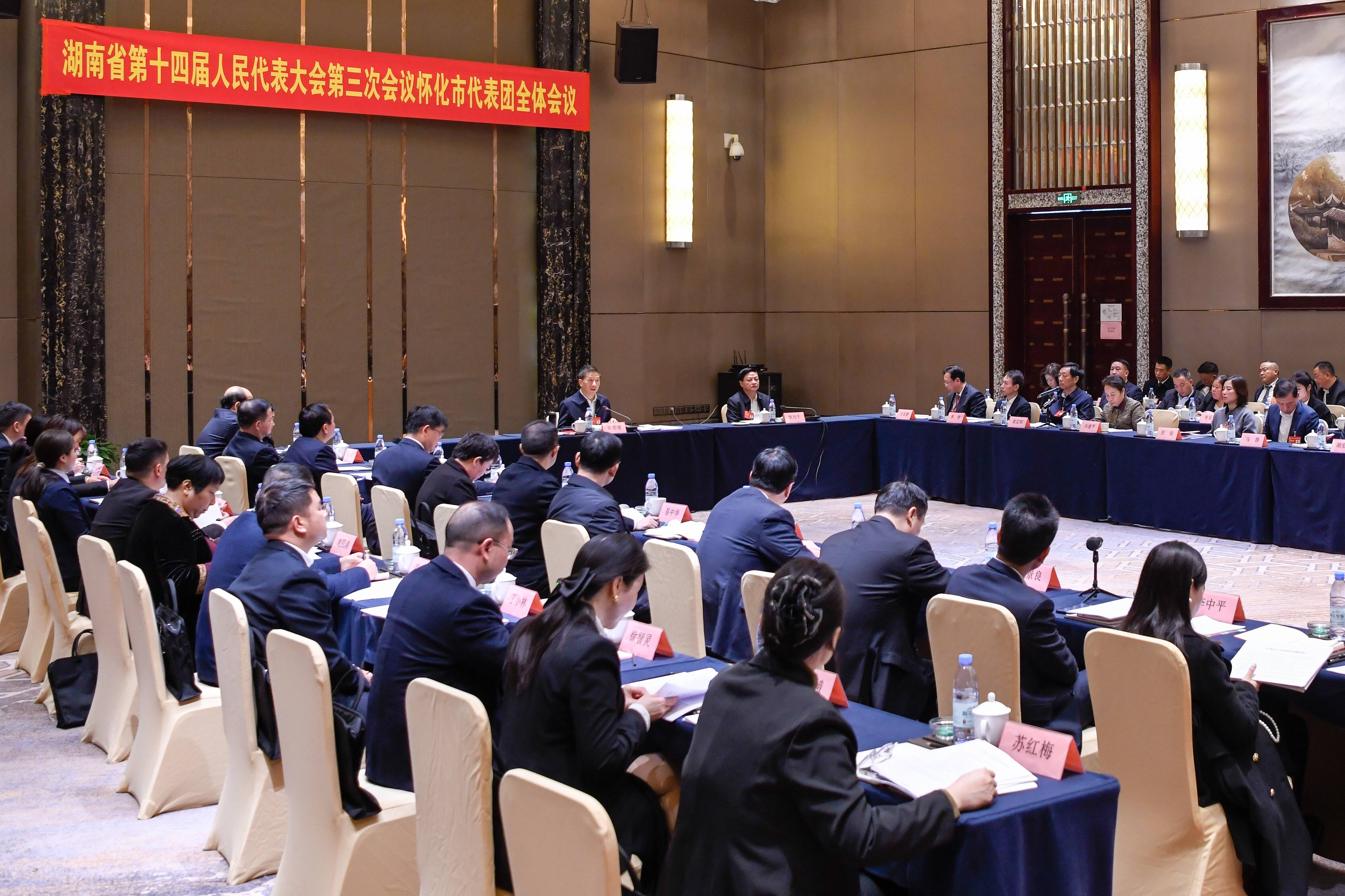 懷化市代表團舉行第一次全體會議 許忠建主持并講話