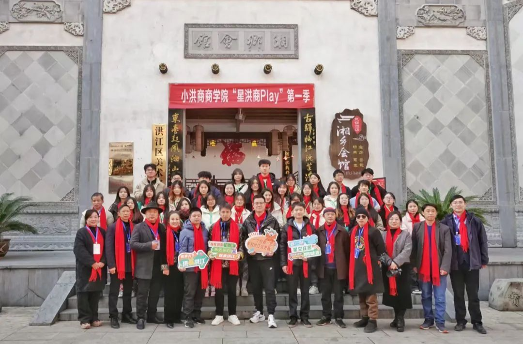 洪江古商城“星洪商play”啟動(dòng)，開(kāi)啟“網(wǎng)絡(luò)+文旅”新篇