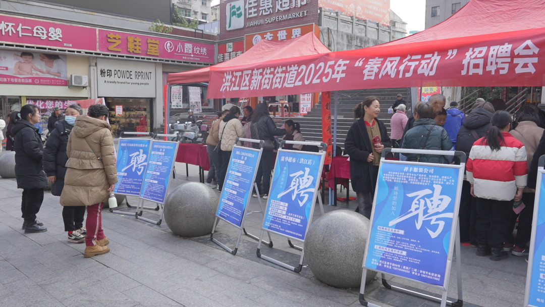 2025年“春風(fēng)行動(dòng)”招聘會(huì)，有需要的趕快來(lái)→