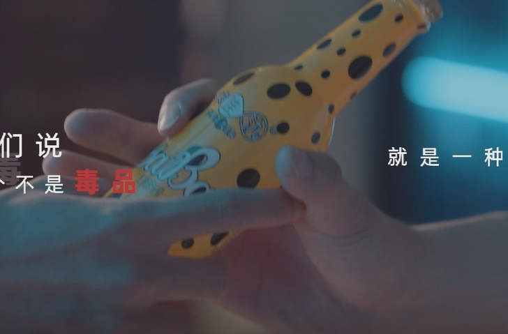 新型毒品警示片