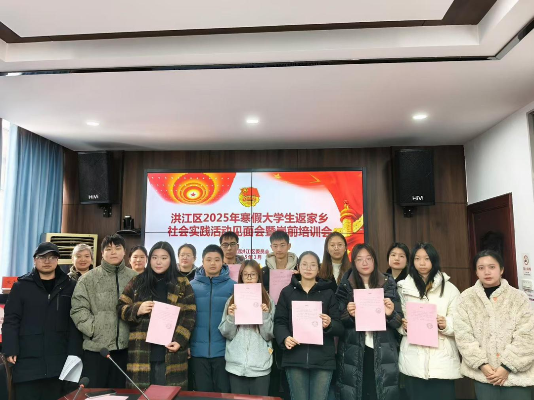 2025年洪江區(qū)大學(xué)生“返家鄉(xiāng)”社會(huì)實(shí)踐活動(dòng)正式啟動(dòng)