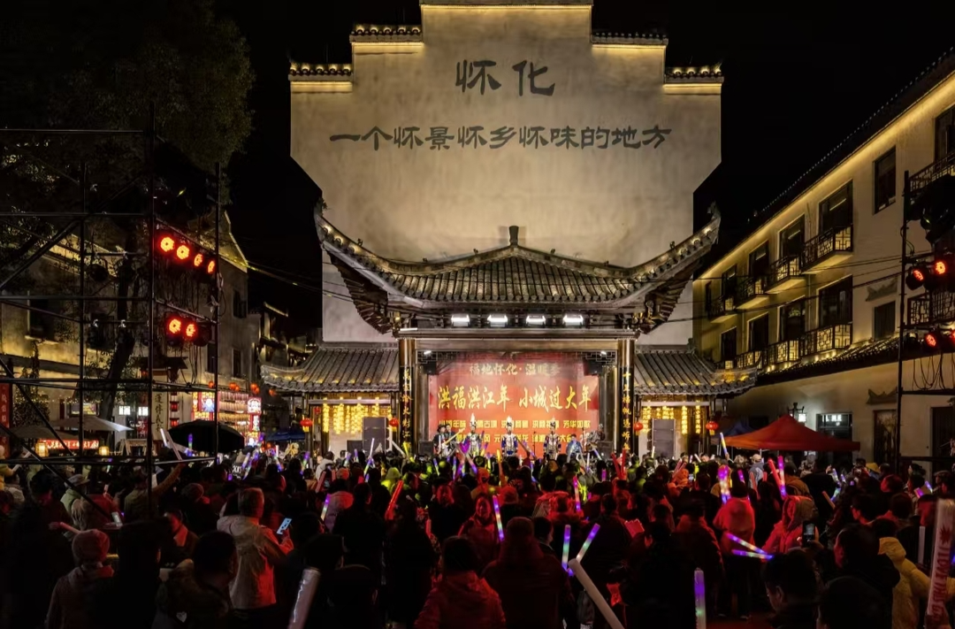 福地懷化·溫暖季｜洪江古商城：薩瑪樂團(tuán)唱響民族風(fēng)，蛇年新春增添別樣色彩