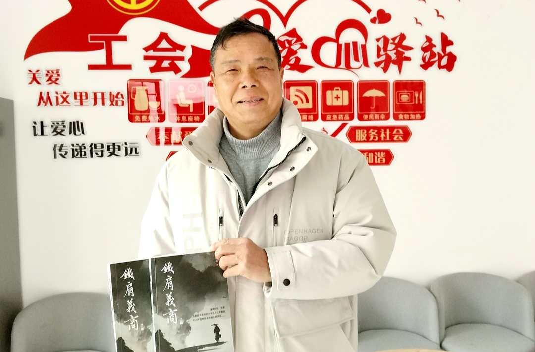 洪江古商城長篇小說《鐵肩義商》正式出版