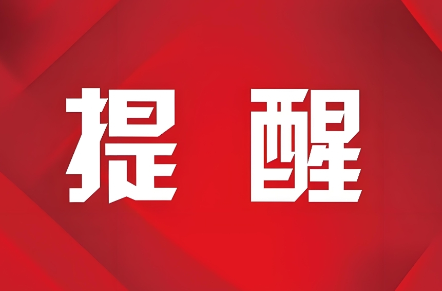 洪江區(qū)疾控提醒：開學(xué)季，請做好春季傳染病防控