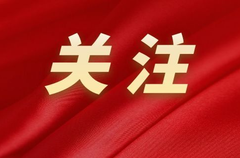 懷化市明確實(shí)施“七大攻堅(jiān)”行動路線 突出七個(gè)攻堅(jiān)重點(diǎn) 實(shí)現(xiàn)七個(gè)攻堅(jiān)目標(biāo)