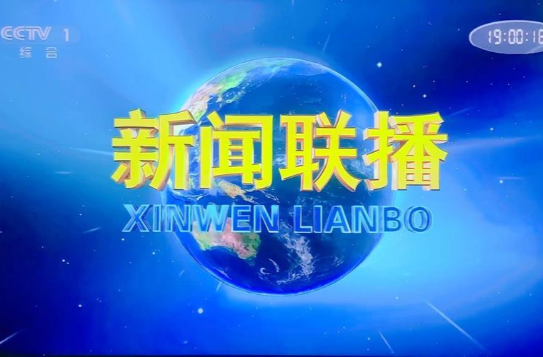 太火爆，洪江古商城在央視《新聞聯(lián)播》等媒體頻繁露臉！