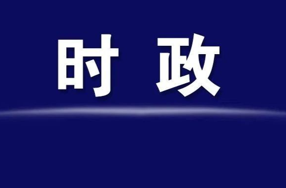 楊健桃主持召開區(qū)工委委員會會議