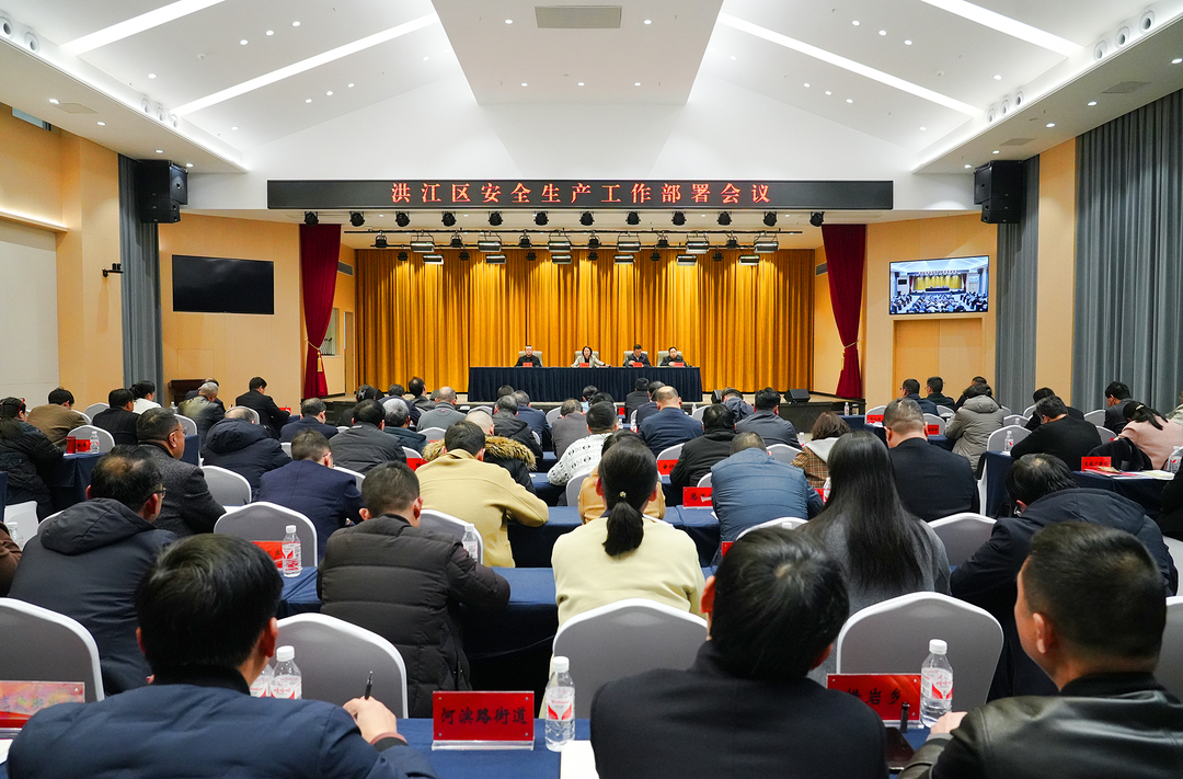 楊健桃主持召開洪江區(qū)安全生產(chǎn)工作部署會議