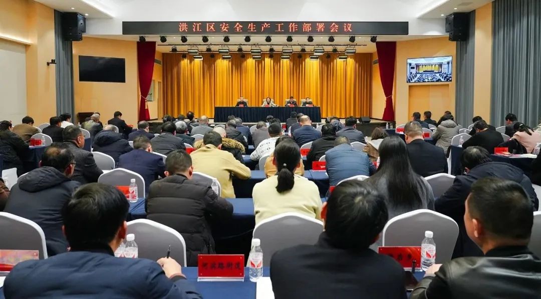 楊健桃主持召開洪江區(qū)安全生產(chǎn)工作部署會議