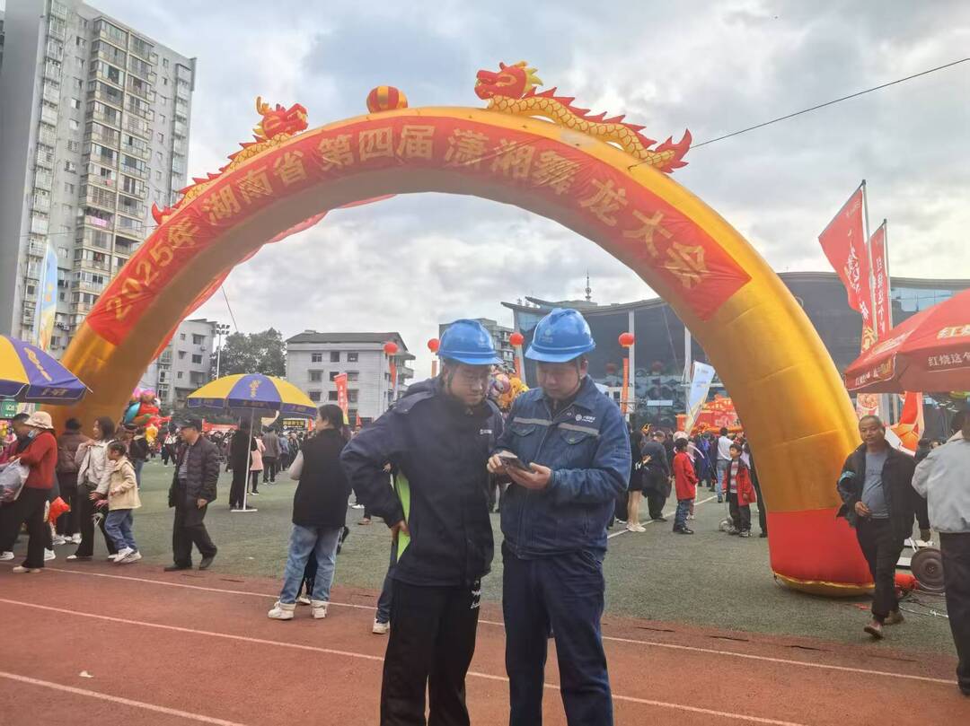 全力做好湖南省第四屆瀟湘舞龍大會(huì)通信保障