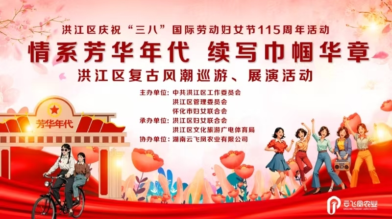 活動(dòng)預(yù)告｜3月7日來看最美的“她”