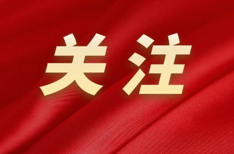 “兩會”熱議：提升就業(yè)養(yǎng)老服務(wù)水平 增強群眾“幸福感”
