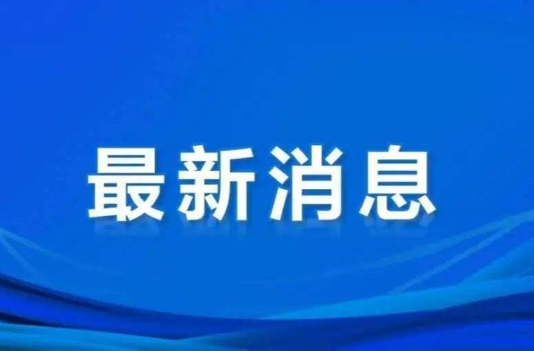 洪江區(qū)啟動(dòng)全區(qū)森林防滅火Ⅳ級應(yīng)急響應(yīng)