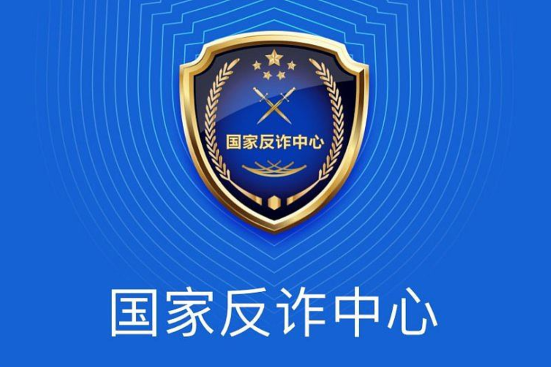 洪江區(qū)3月份電信詐騙案剖析！