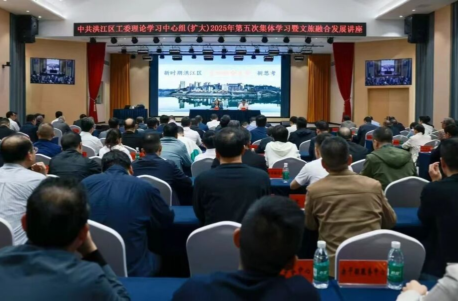 洪江區(qū)文旅講座干貨來襲！大咖支招文旅融合新玩法，速碼重點→