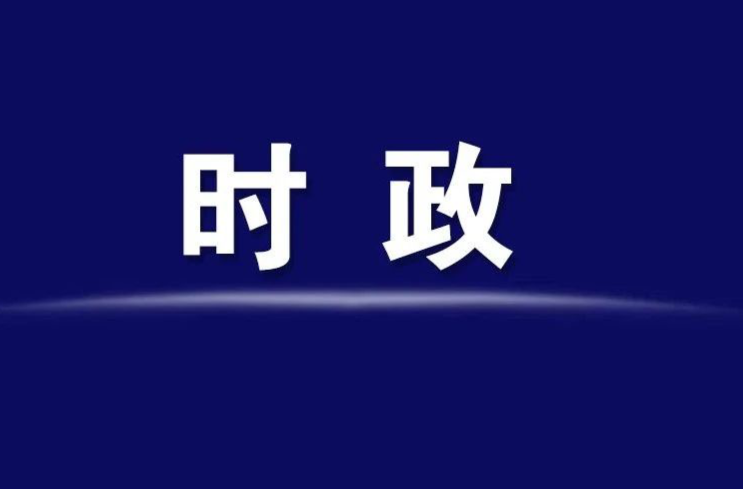 楊健桃主持召開區(qū)工委委員會會議