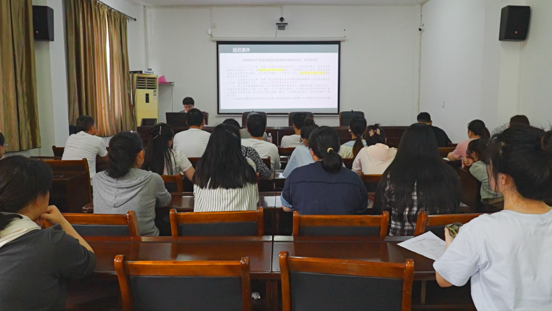 洪江區(qū)開展延遲退休改革經(jīng)辦解讀會