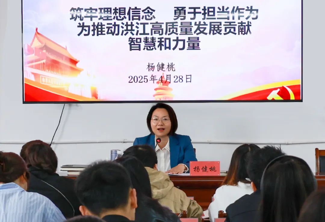 楊健桃：筑牢理想信念 勇于擔(dān)當(dāng)作為 為推動洪江高質(zhì)量發(fā)展貢獻智慧和力量