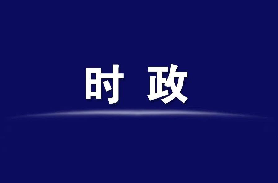 楊健桃主持召開區(qū)工委委員會(huì)會(huì)議