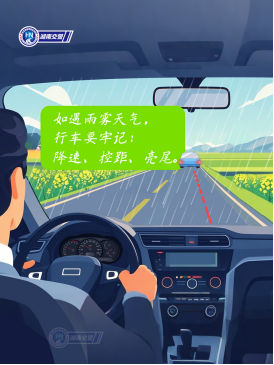“五一”假期，這份安全提示請收好！