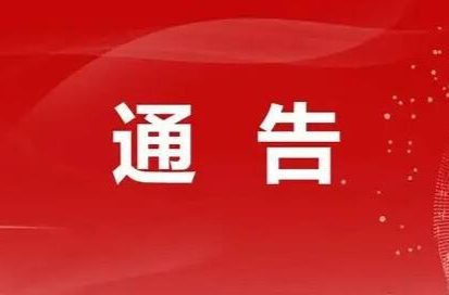 關于S334線K297+700m洪江市黔城鎮(zhèn)漁塘溪路段臨時交通管制的通告
