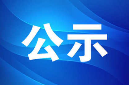 關(guān)于啟用城區(qū)內(nèi)電子監(jiān)控抓拍取證并依法處罰的公示