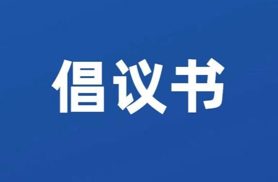 護(hù)航考生 我們倡議