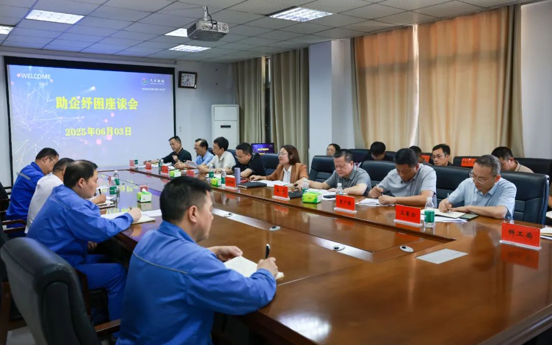 楊健桃調研湖南久日并召開助企紓困座談會