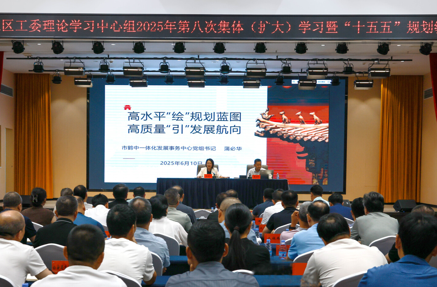 洪江區(qū)“十五五”規(guī)劃如何編制？這堂課給出了指導意見