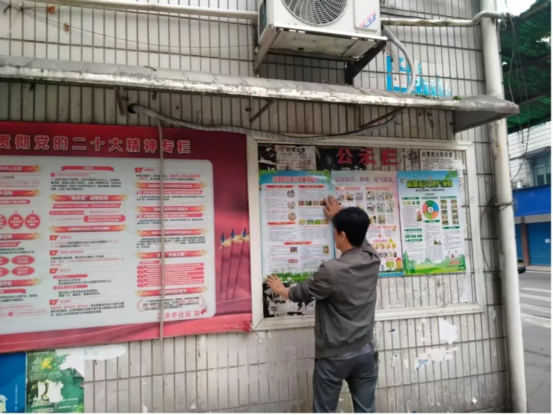 筑牢安全防線 守護平安家園
