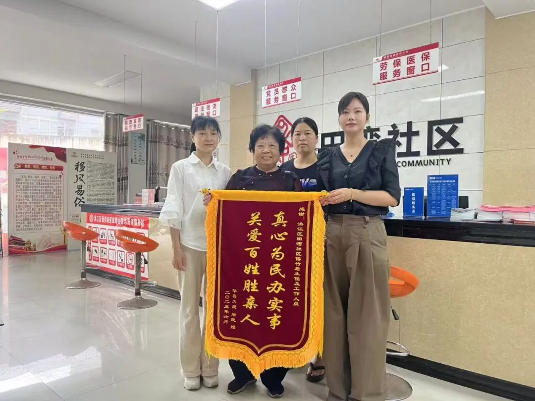 社區(qū)服務(wù)暖人心 贈(zèng)送錦旗顯真情