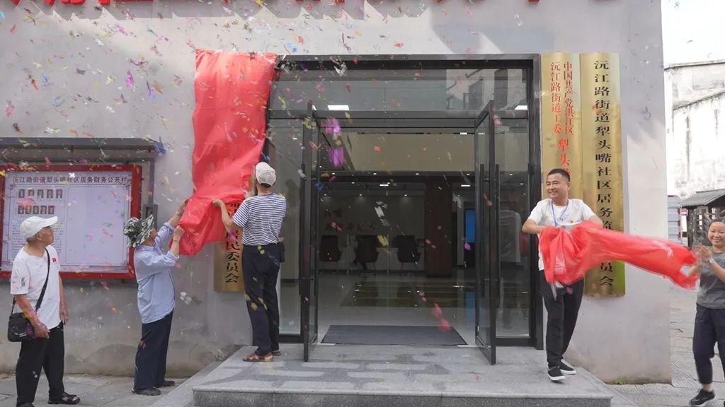 犁頭嘴社區(qū)亮出“幸福新姿態(tài)”