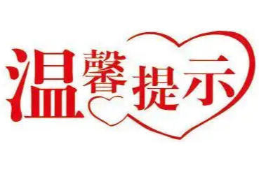 好消息！洪江區(qū)HPV疫苗接種惠民活動開始啦！