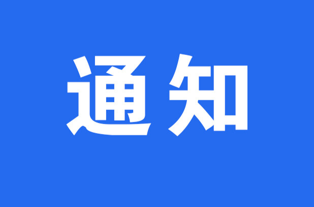 洪江區(qū)解除全區(qū)防汛Ⅳ級(jí)應(yīng)急響應(yīng)