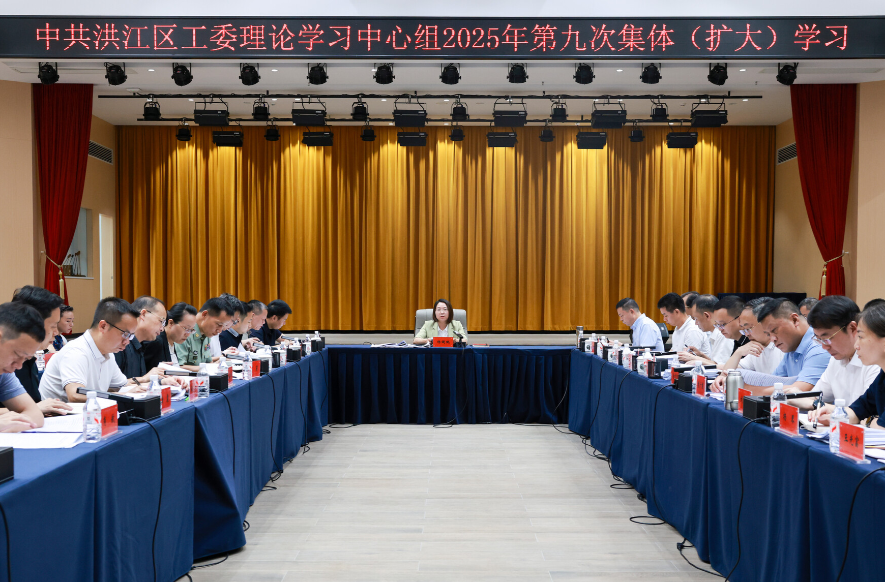 楊健桃主持區(qū)工委理論學(xué)習(xí)中心組集體（擴(kuò)大）學(xué)習(xí)