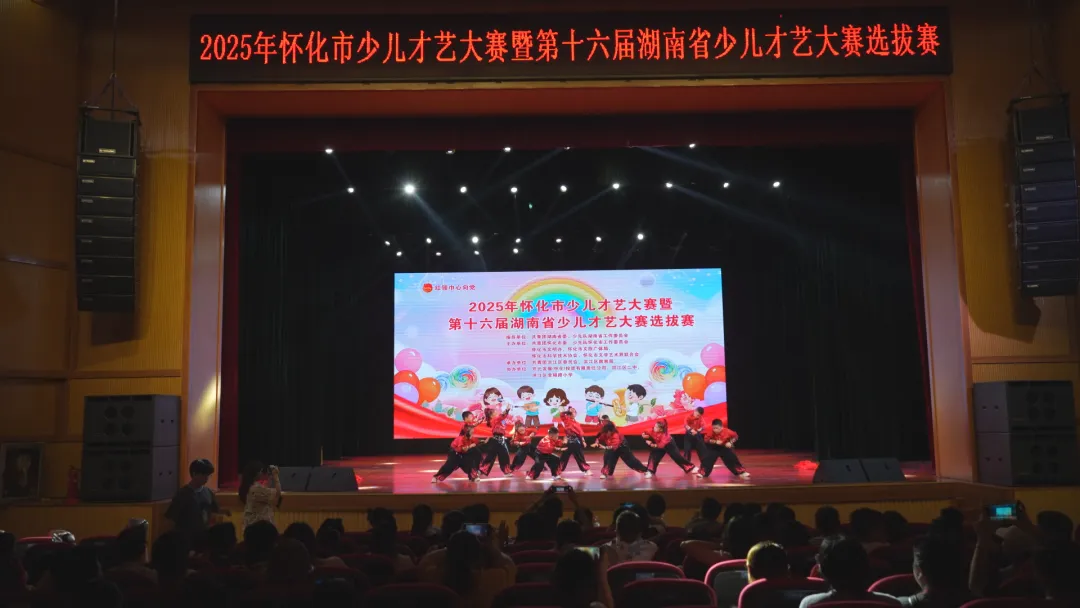 2025年懷化市少兒才藝大賽暨第十六屆湖南省少兒才藝大賽選拔賽在洪江區(qū)開賽