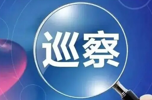 區(qū)工委2021-2026年第十一輪巡察完成進(jìn)駐（附各巡察組聯(lián)系方式）