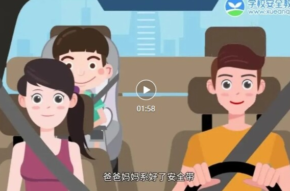 未成年人權(quán)益保護(hù) | 交通安全知識