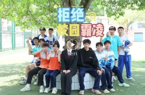 未成年人權(quán)益保護(hù) | 防校園霸凌