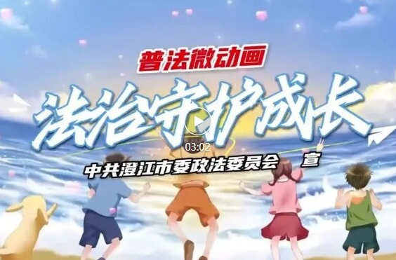 未成年人權(quán)益保護(hù) | 未成年人保護(hù)法